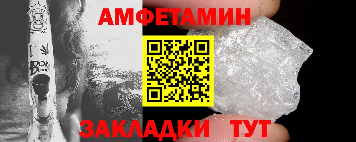 Amphetamine VHQ Кирово-Чепецк