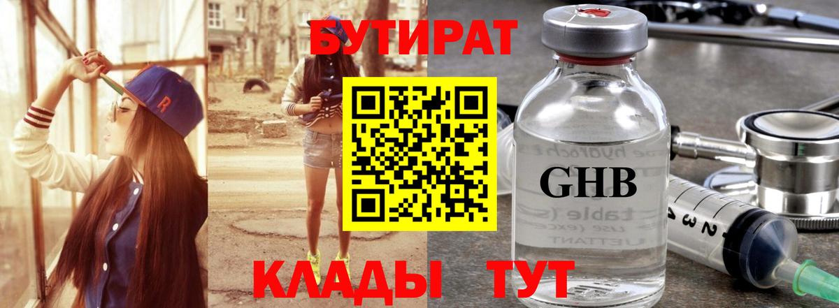 Кирово-Чепецк  Бутират BDO  Вход с VPN 