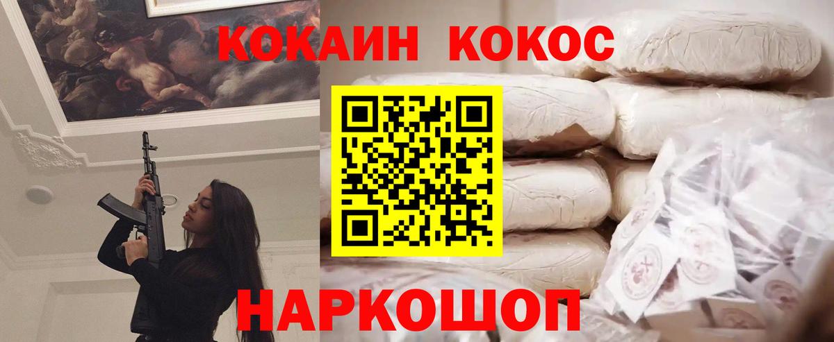 КОКАИН Перу Кирово-Чепецк