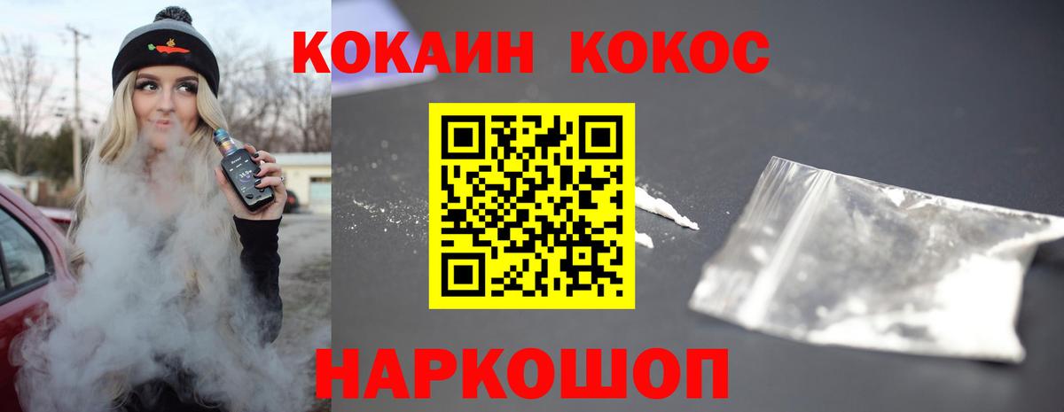 Кирово-Чепецк  наркота  Вход с VPN  Cocaine Эквадор  КОКАИН VHQ 