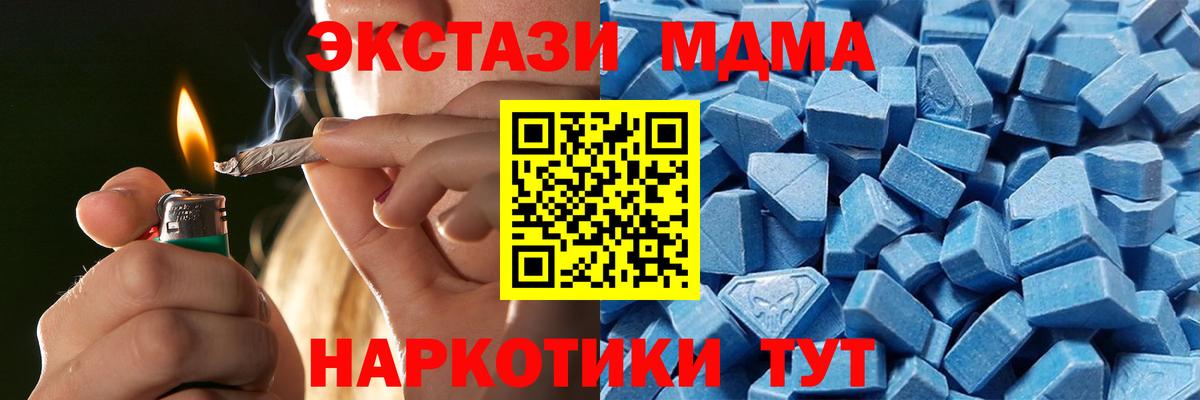Кирово-Чепецк  ЭКСТАЗИ 280 MDMA  Ecstasy Punisher  Вход с VPN 