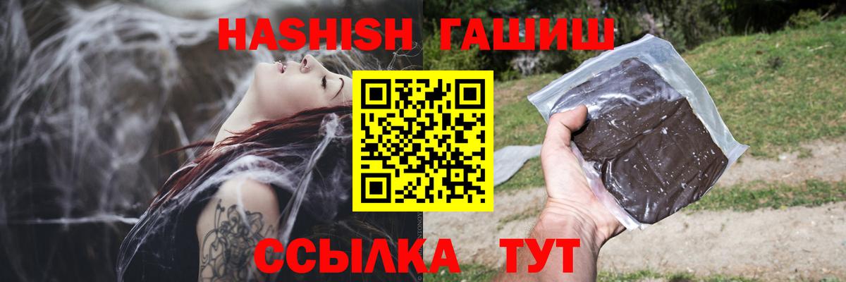 Гашиш hashish  ГАШИШ  ГАШ hashish  Кирово-Чепецк  Вход с VPN 
