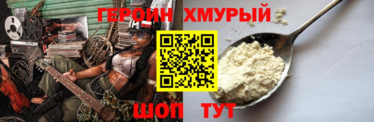 Кирово-Чепецк  ГЕРОИН гречка  Вход с VPN 