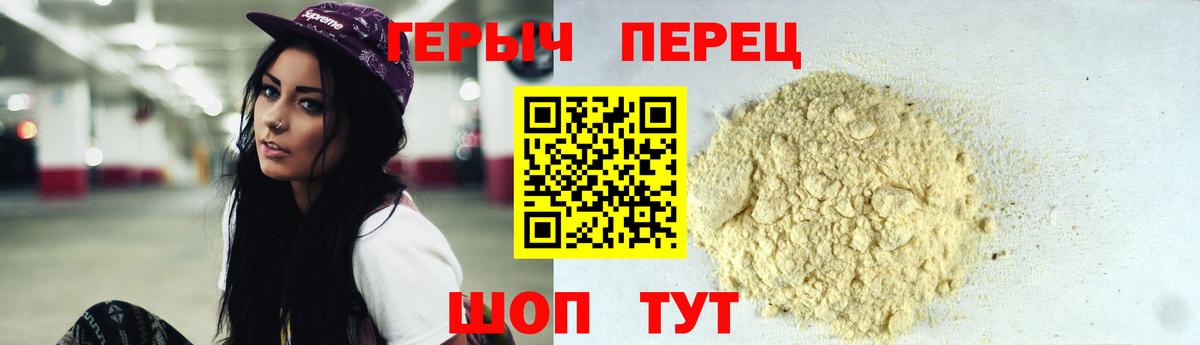 Героин Heroin Кирово-Чепецк