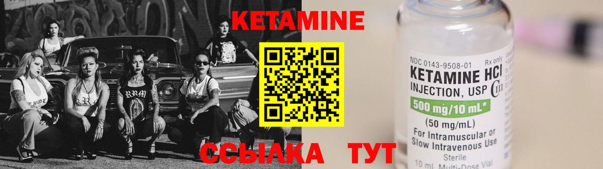 Кетамин VHQ  Вход с VPN  Кирово-Чепецк 