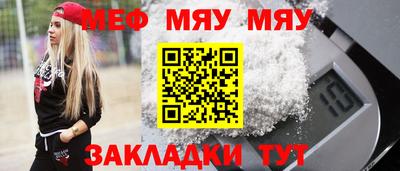 мяу мяу мука Краснокаменск