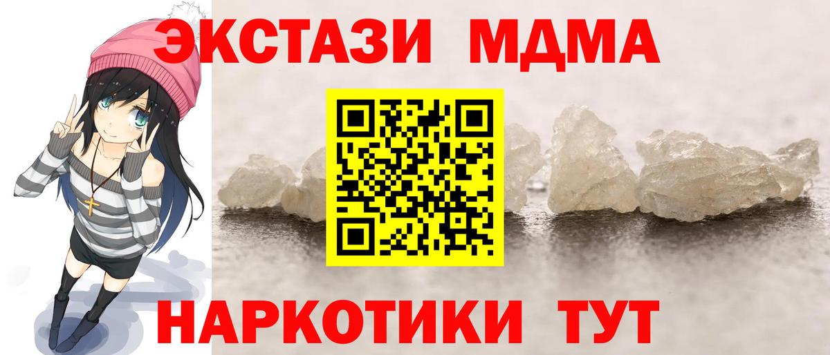 MDMA кристаллы  Вход с VPN  МДМА  Кирово-Чепецк  МДМА Molly 