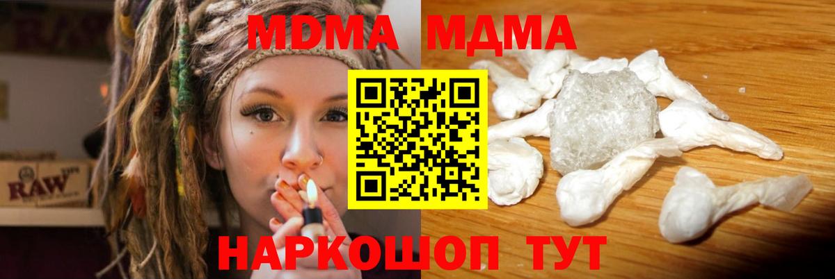 MDMA молли Кирово-Чепецк