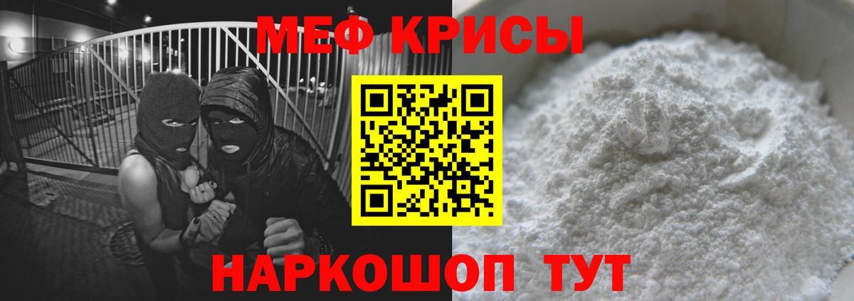 Мефедрон mephedrone  МЕФ мяу мяу  Кирово-Чепецк  Вход с VPN 