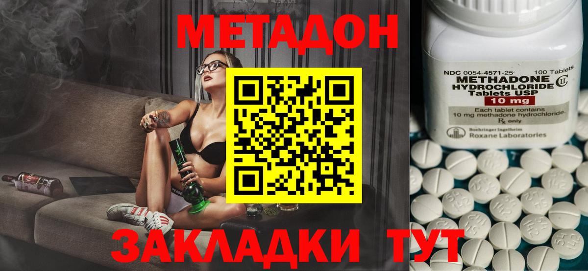 МЕТАДОН белоснежный Кирово-Чепецк