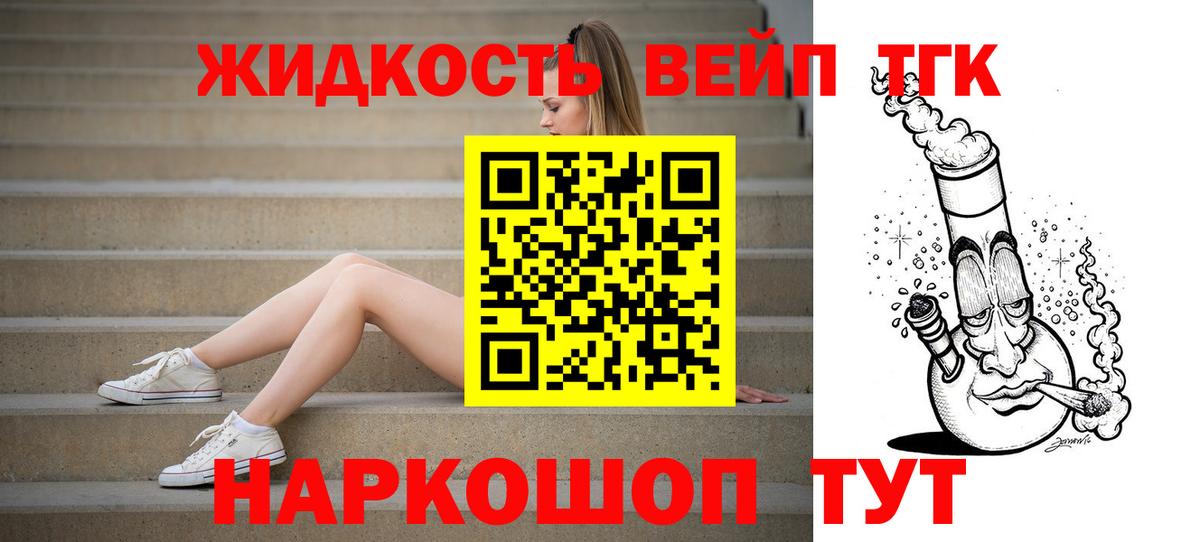 Кирово-Чепецк  Дистиллят ТГК концентрат  ОМГ ОМГ как войти  Вход с VPN  Дистиллят ТГК гашишное масло 